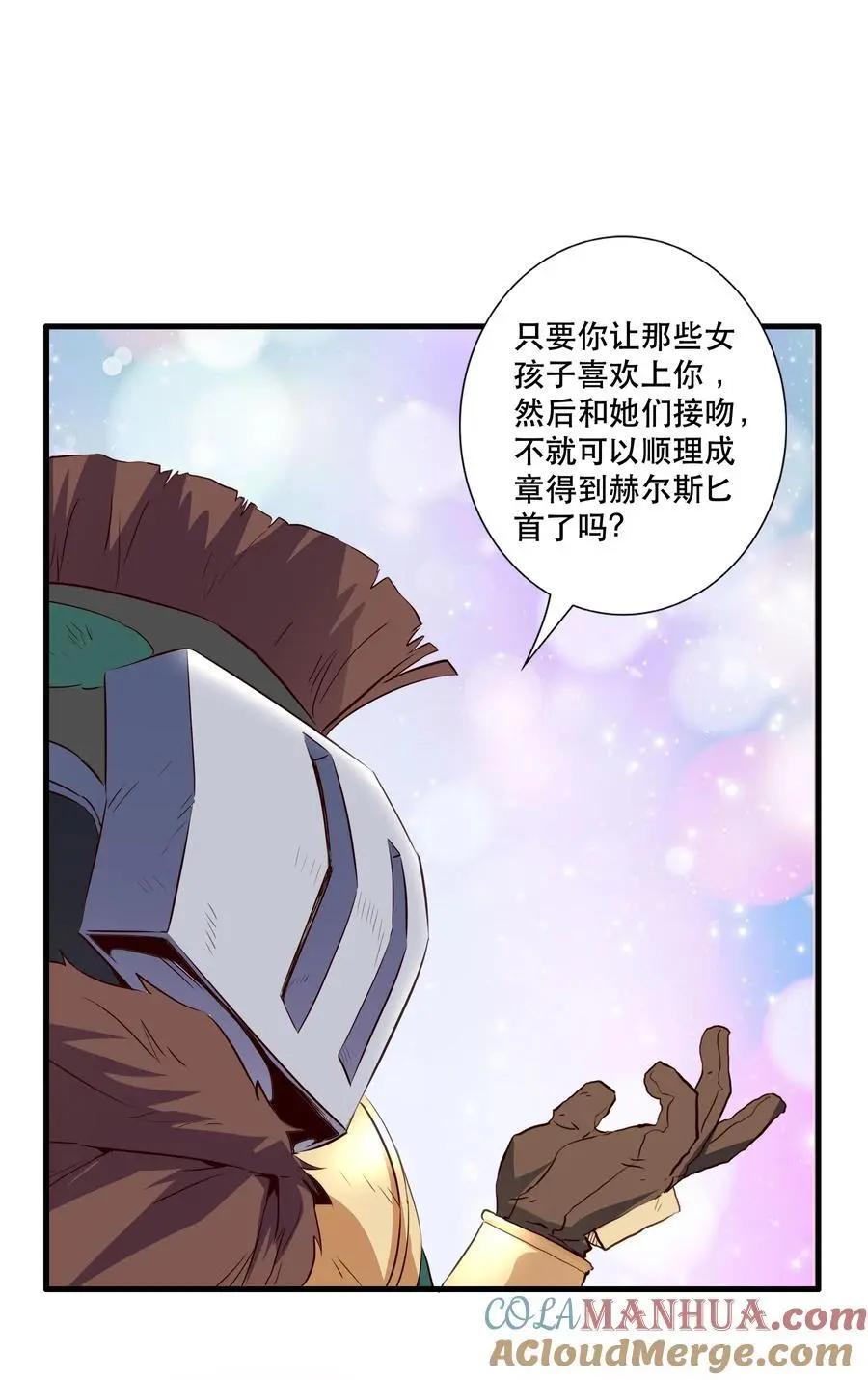 （第三季）002 课外学习证明 第7页