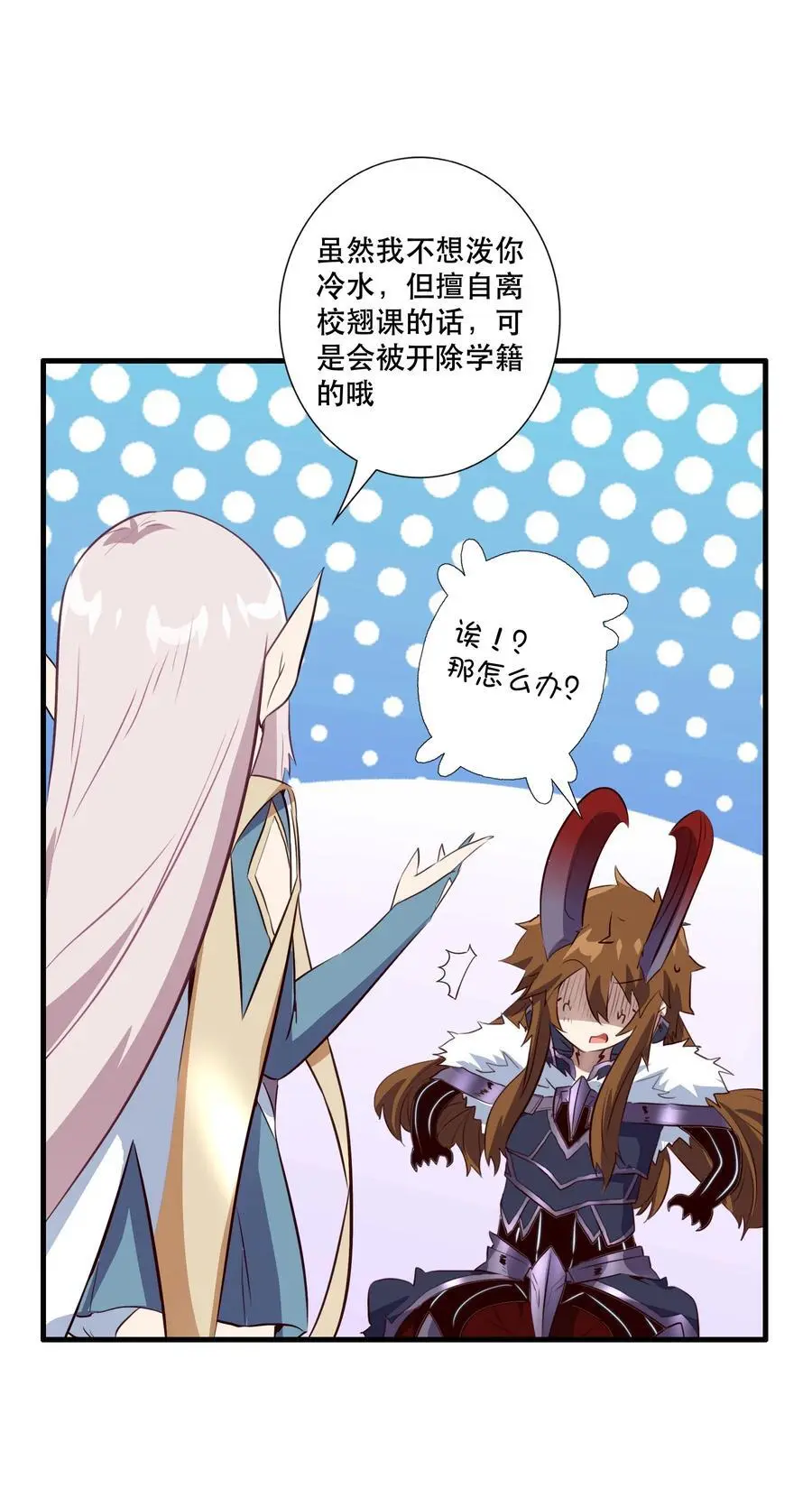 （第三季）002 课外学习证明 第27页