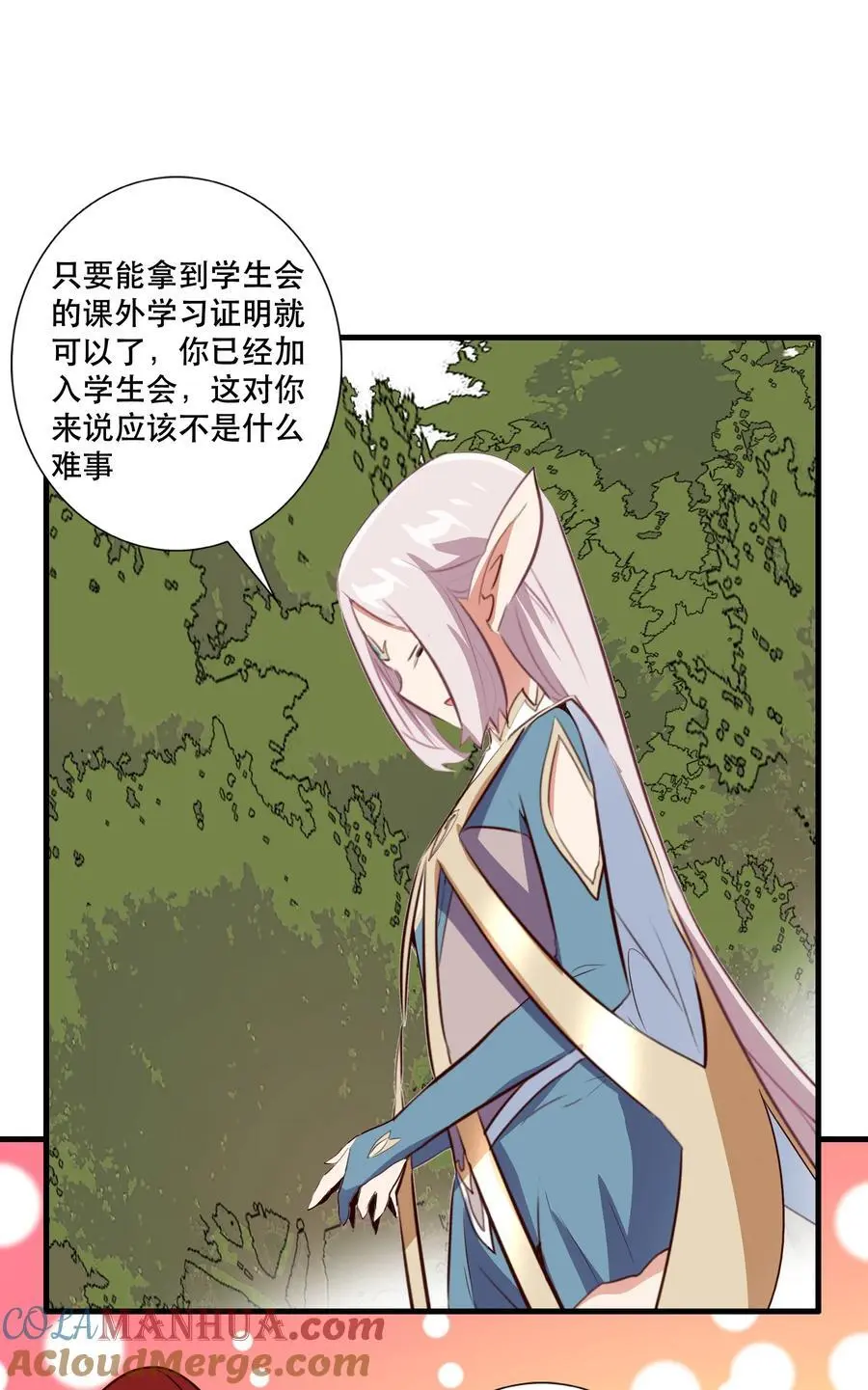 （第三季）002 课外学习证明 第28页