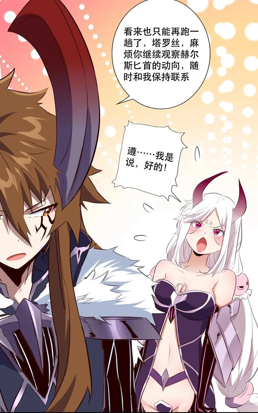 （第三季）002 课外学习证明 第29页