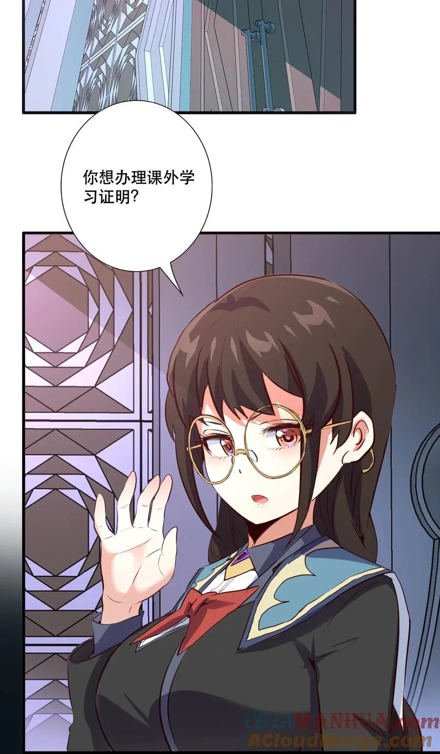 （第三季）002 课外学习证明 第31页
