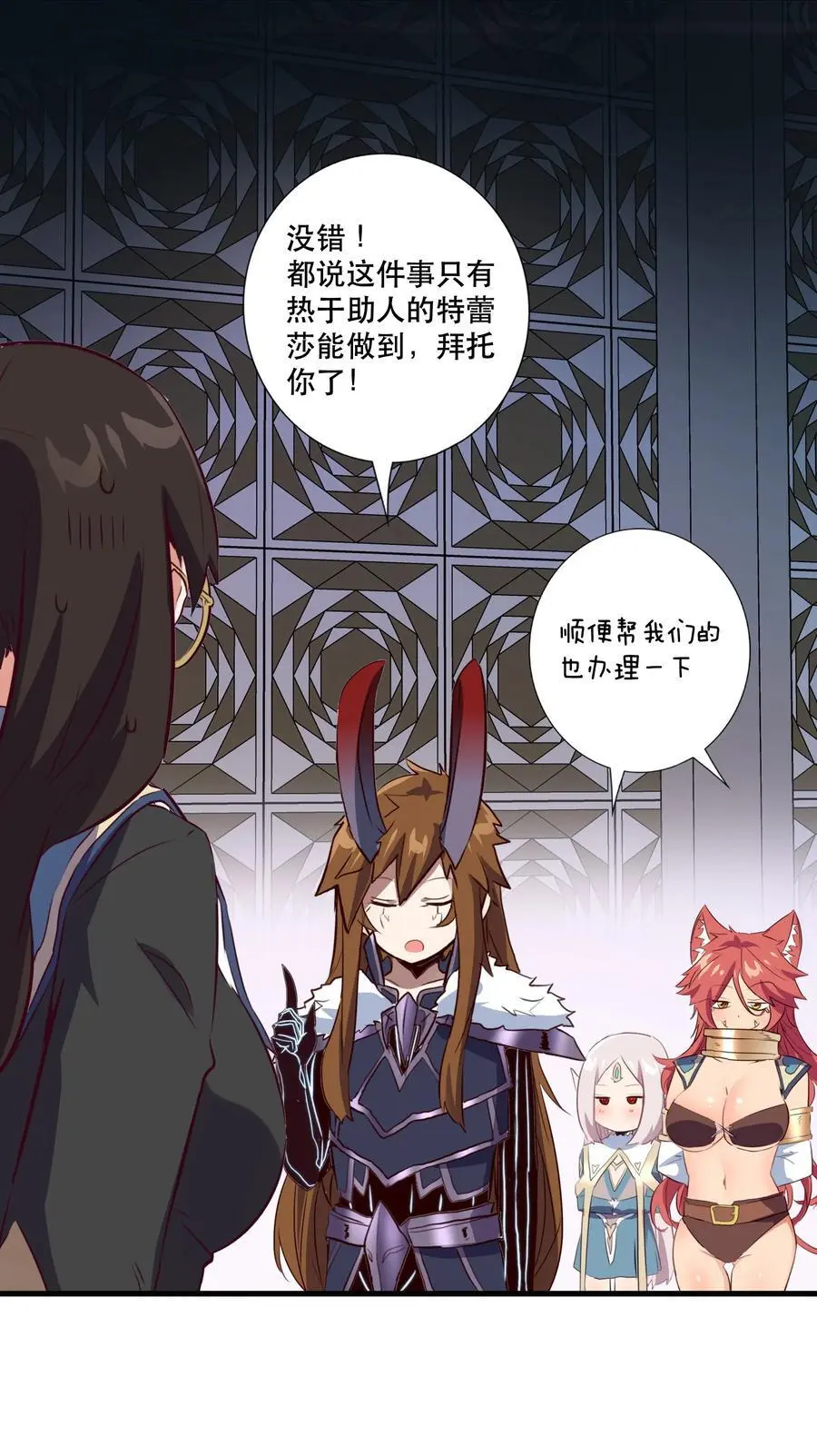 （第三季）002 课外学习证明 第32页