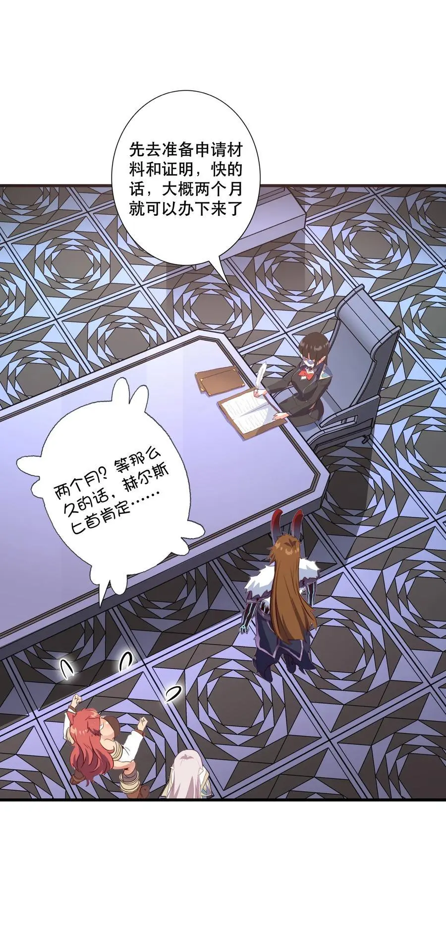 （第三季）002 课外学习证明 第33页