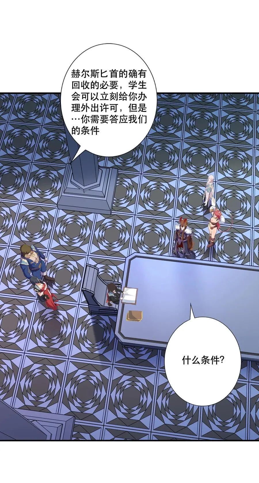 （第三季）002 课外学习证明 第42页