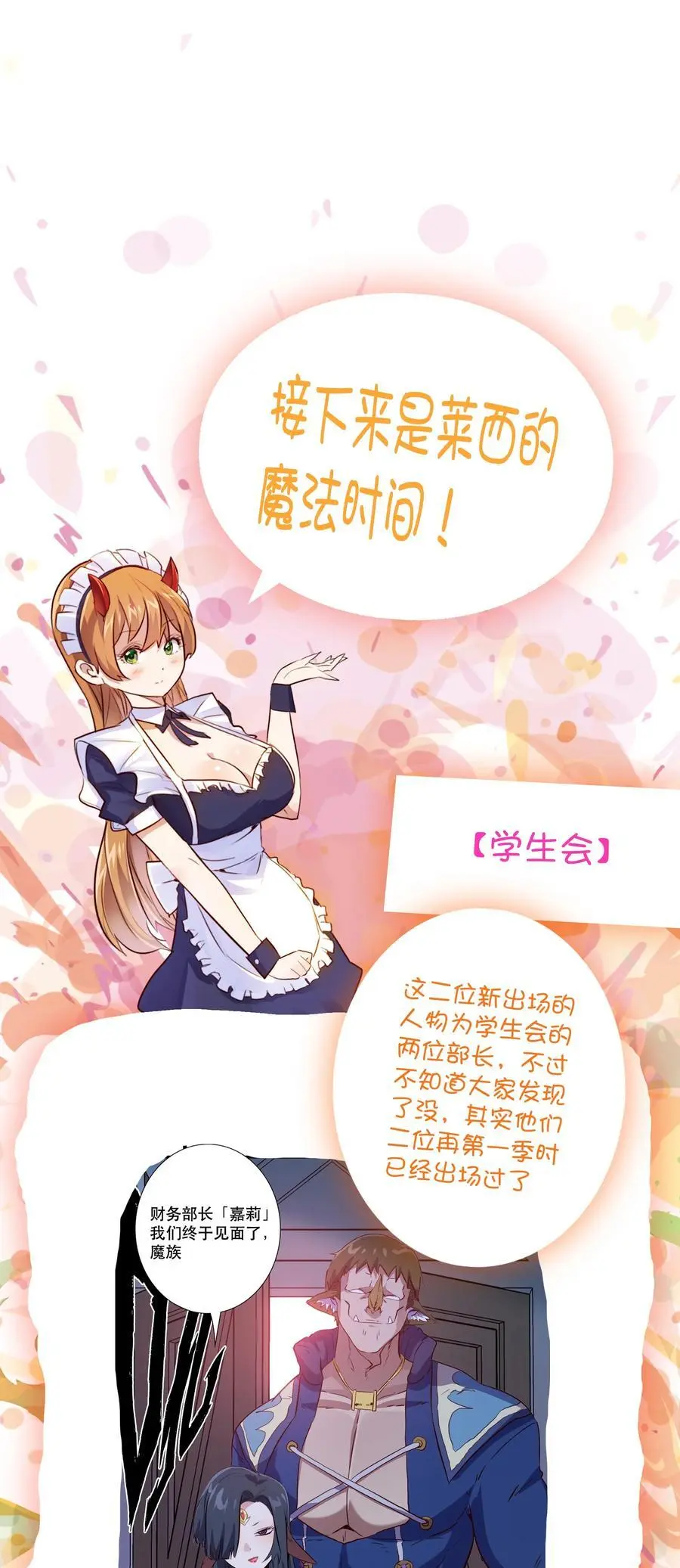 （第三季）002 课外学习证明 第51页
