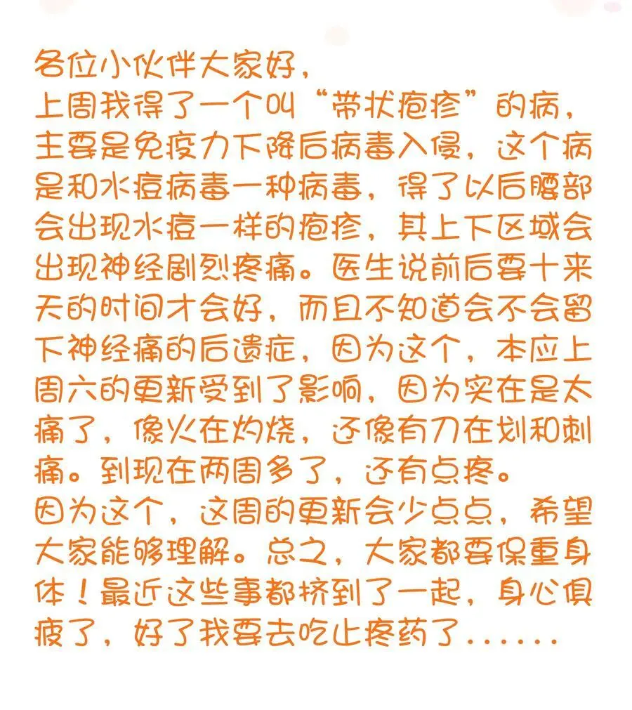 （第三季）002 课外学习证明 第53页