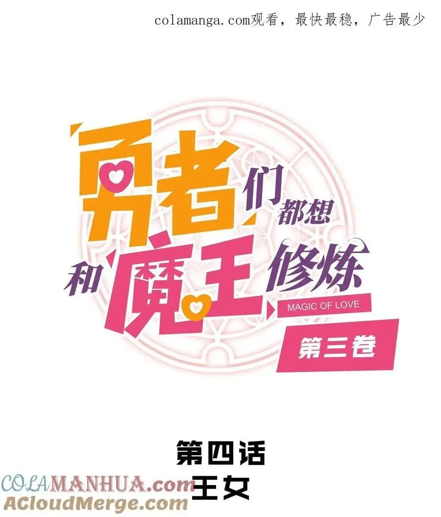 （第三季）004 王女 第1页