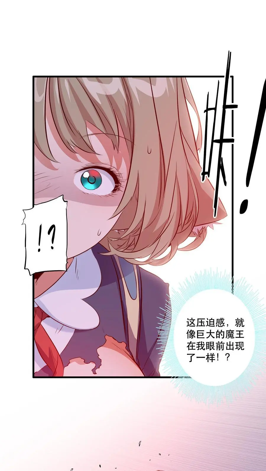 （第三季）004 王女 第6页
