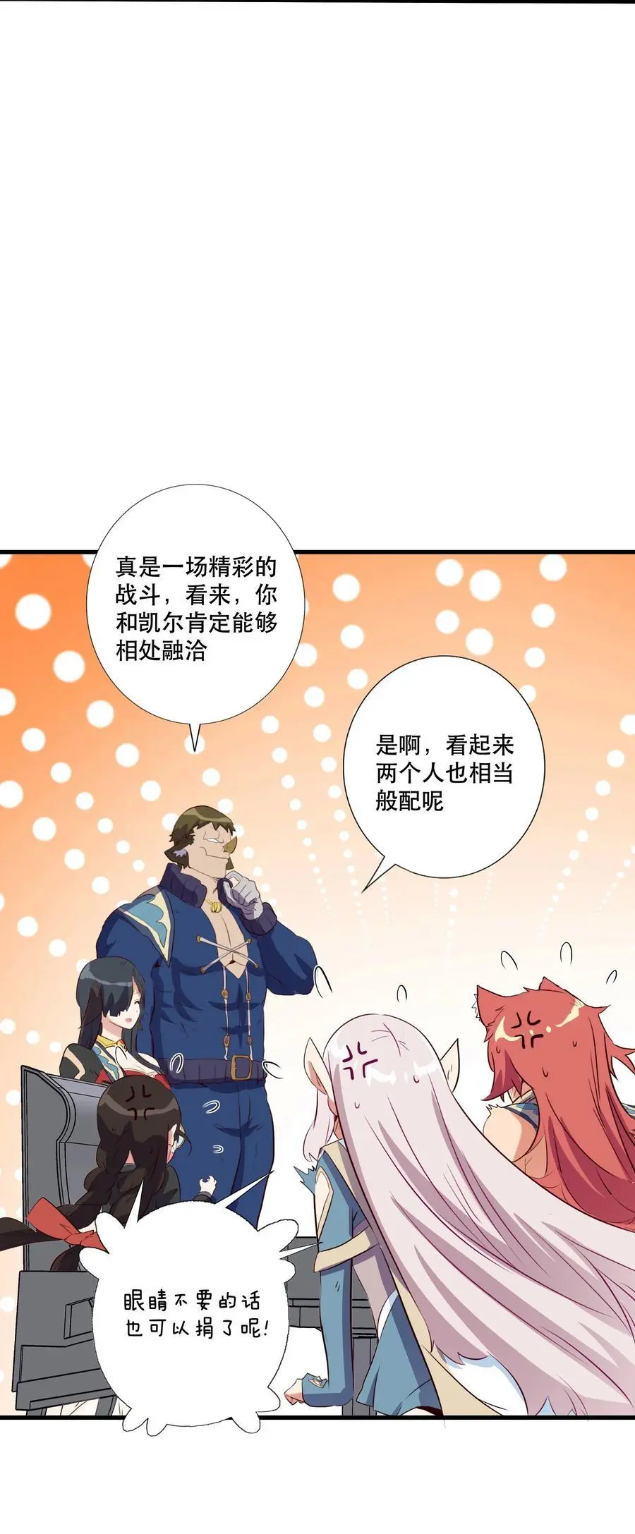 （第三季）004 王女 第11页