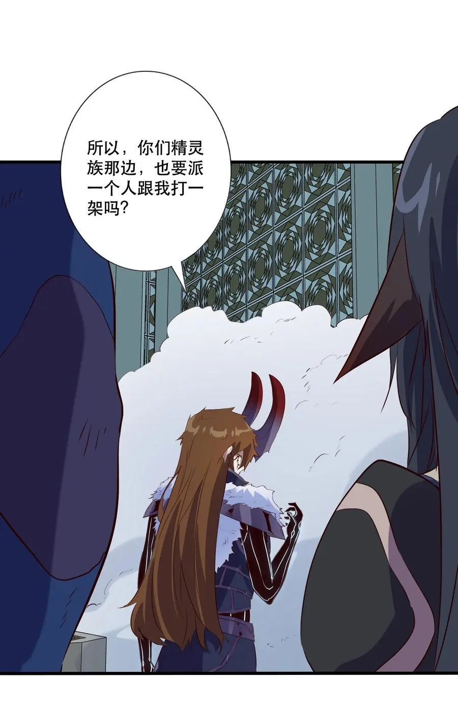 （第三季）004 王女 第12页