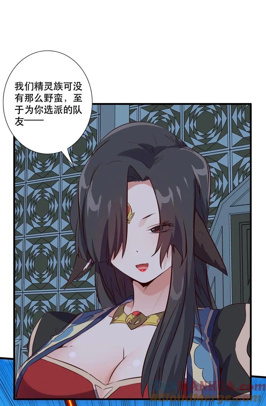 （第三季）004 王女 第13页