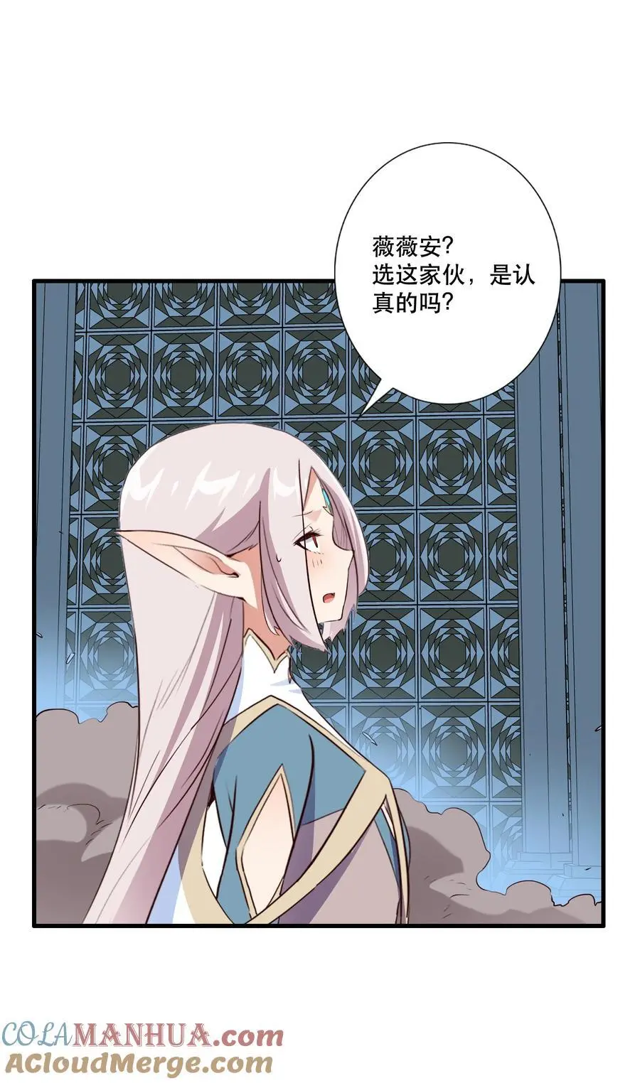 （第三季）004 王女 第19页
