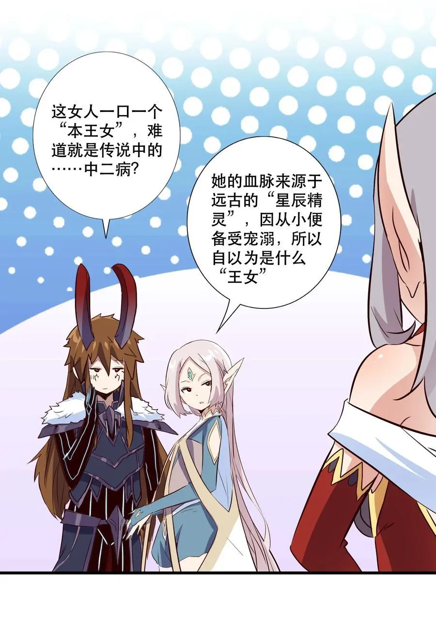 （第三季）004 王女 第21页