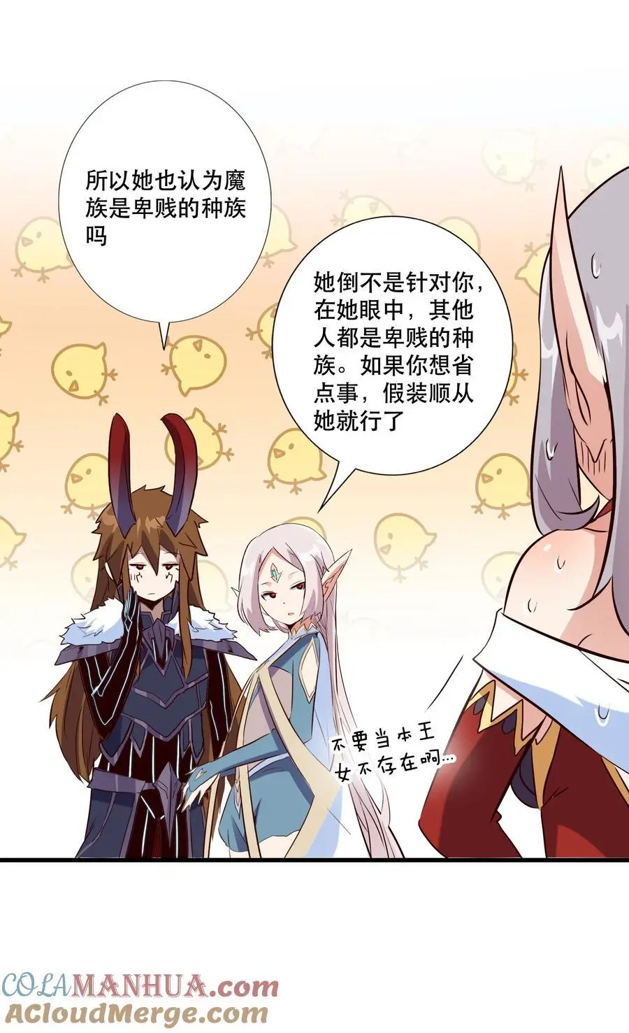（第三季）004 王女 第22页