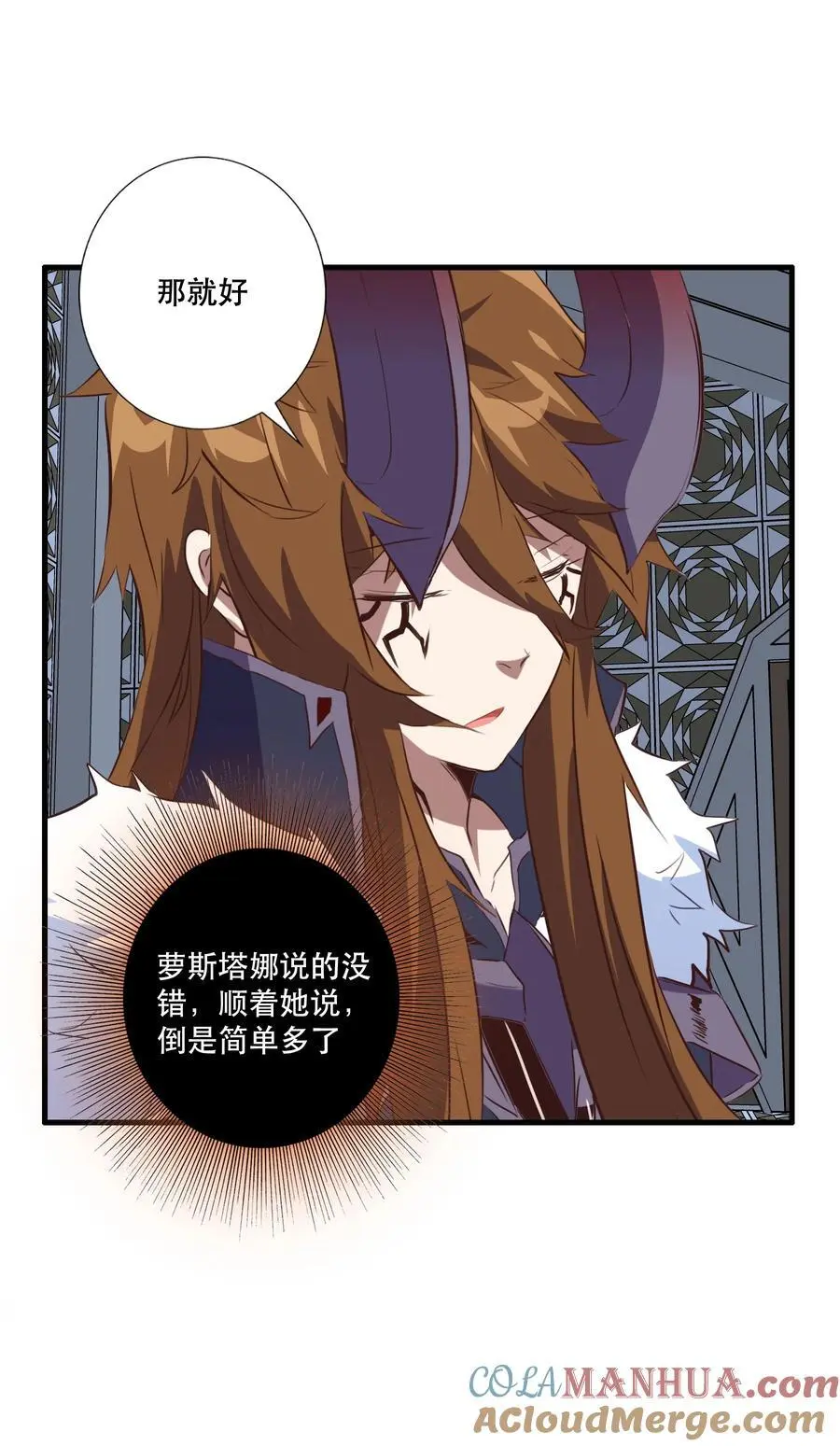 （第三季）004 王女 第25页