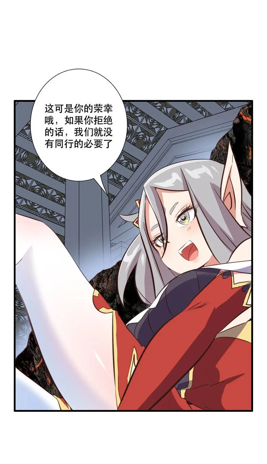 （第三季）004 王女 第29页