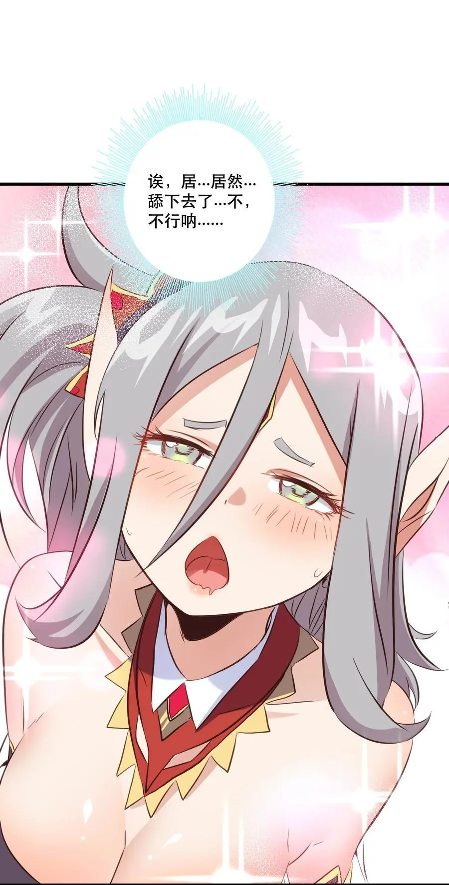 （第三季）004 王女 第33页