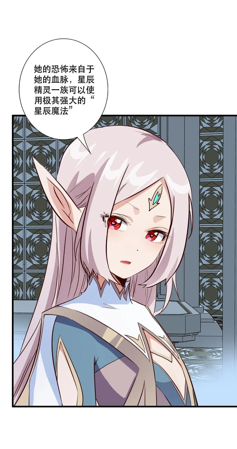 （第三季）004 王女 第38页