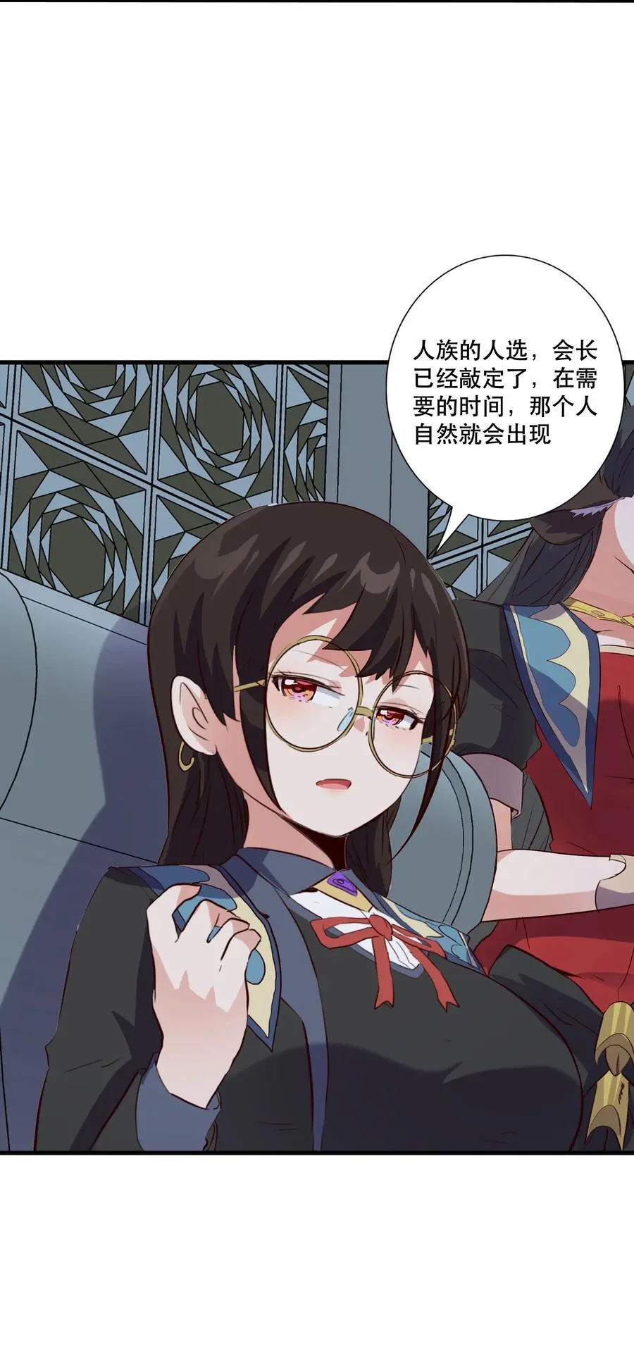 （第三季）004 王女 第42页