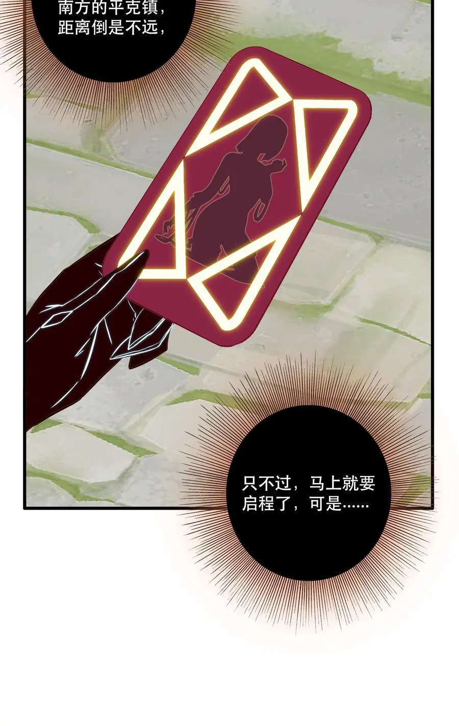 （第三季）004 王女 第44页