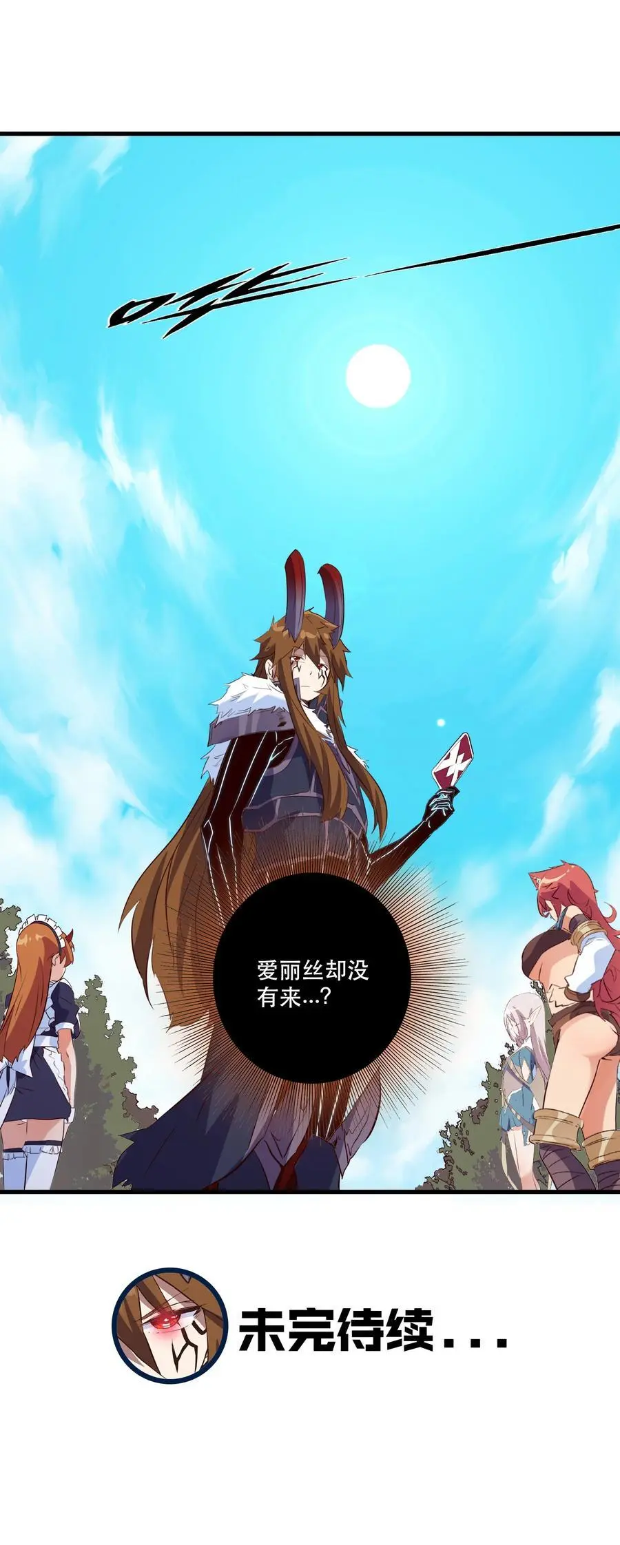 （第三季）004 王女 第45页