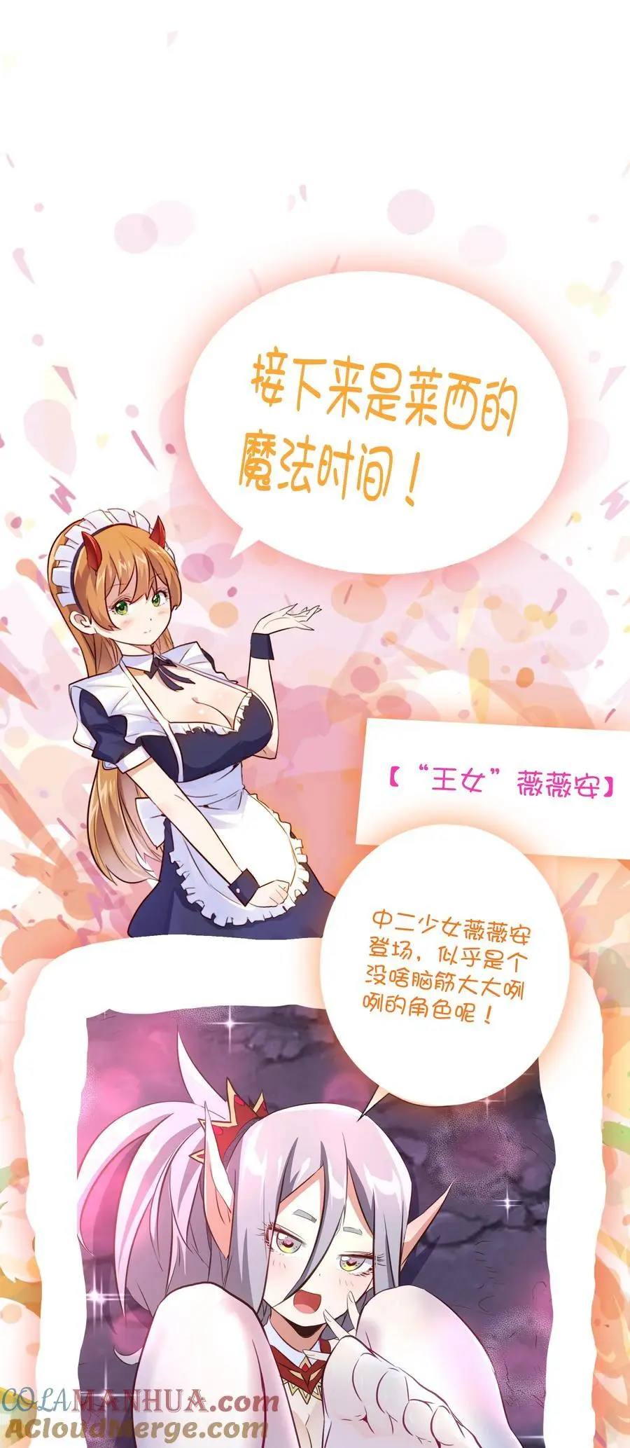 （第三季）004 王女 第46页