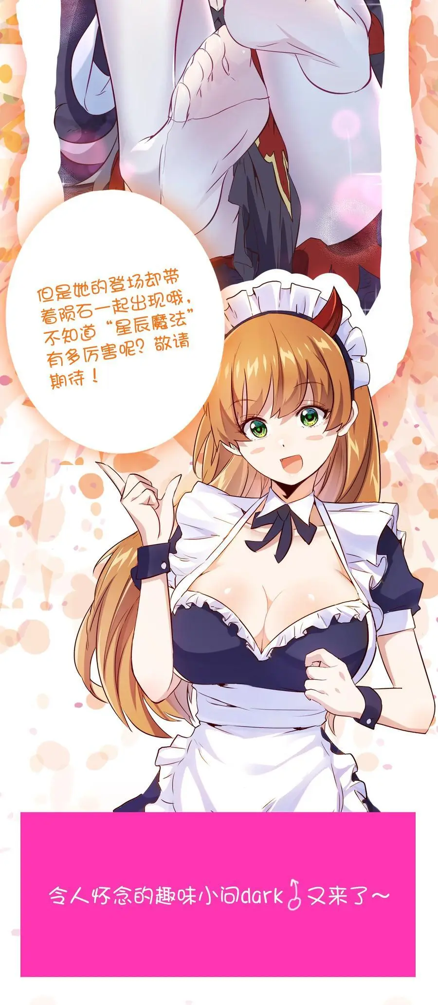 （第三季）004 王女 第47页