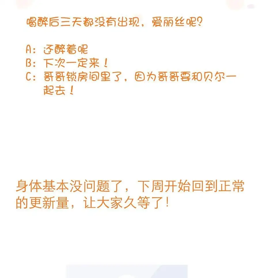 （第三季）004 王女 第48页