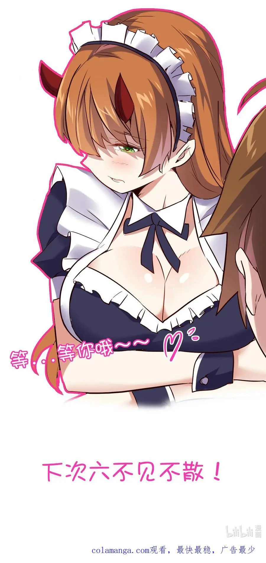 （第三季）004 王女 第51页