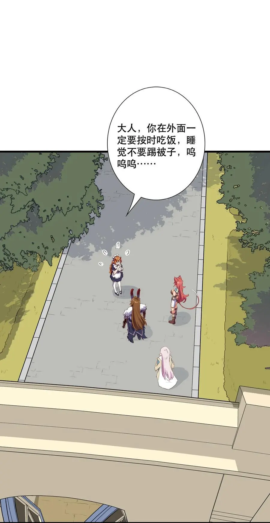 （第三季）005 启程 第3页