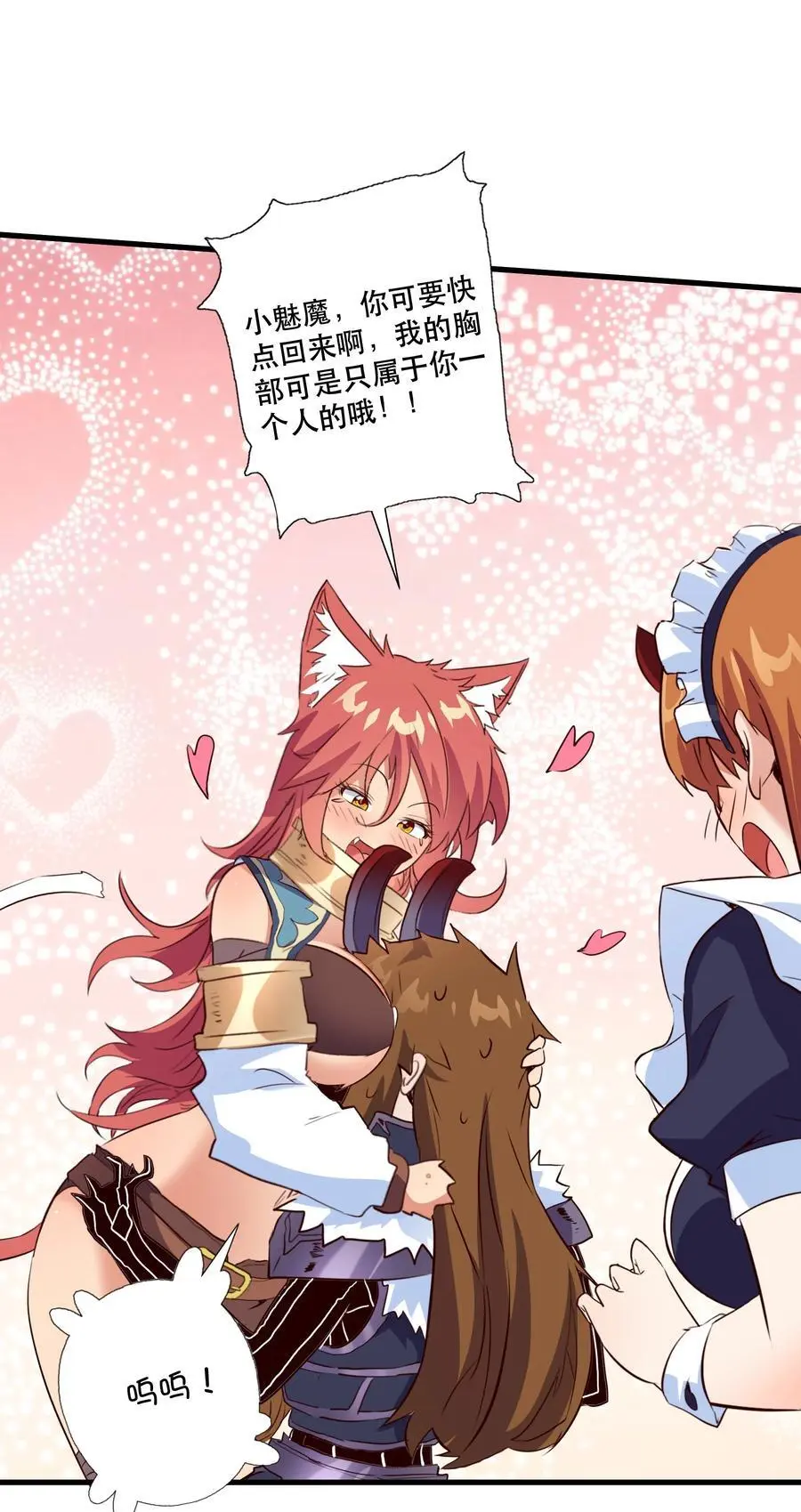 （第三季）005 启程 第5页