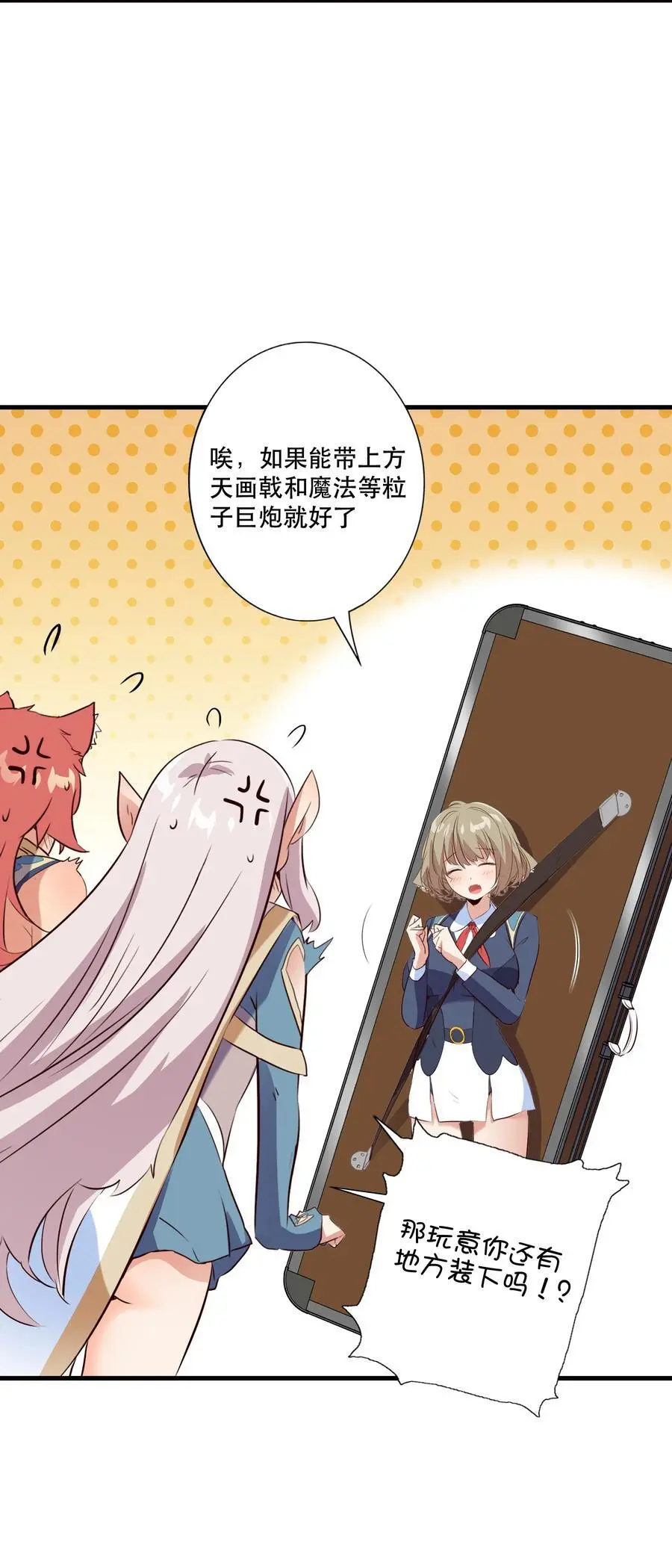 （第三季）005 启程 第8页