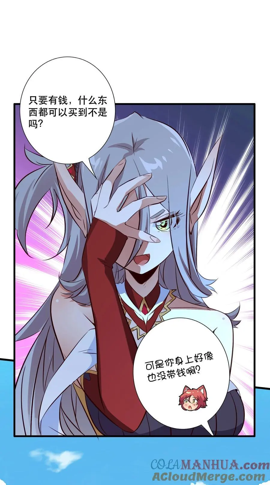 （第三季）005 启程 第13页