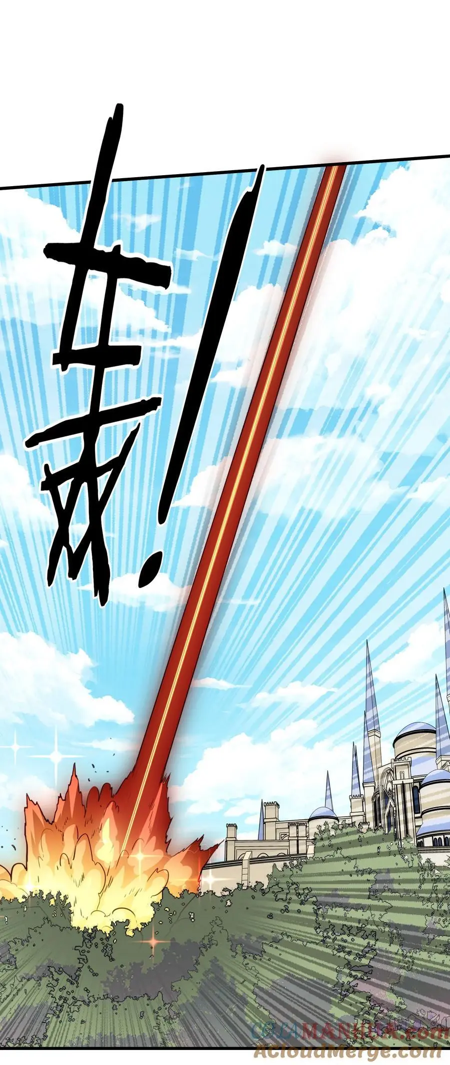 （第三季）005 启程 第16页