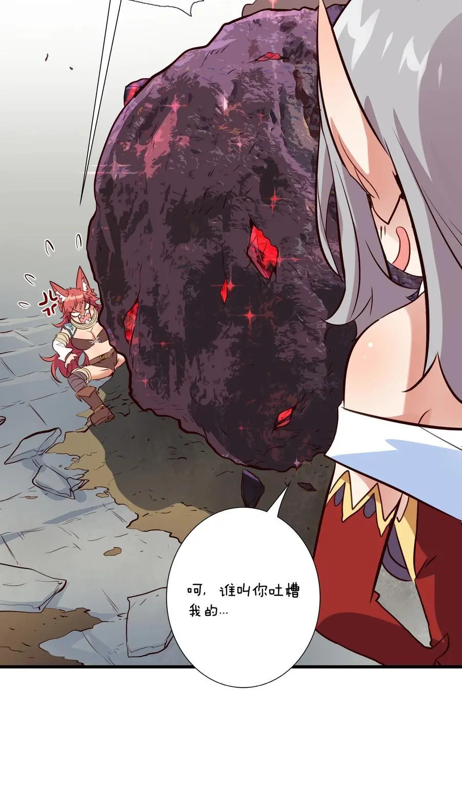 （第三季）005 启程 第18页