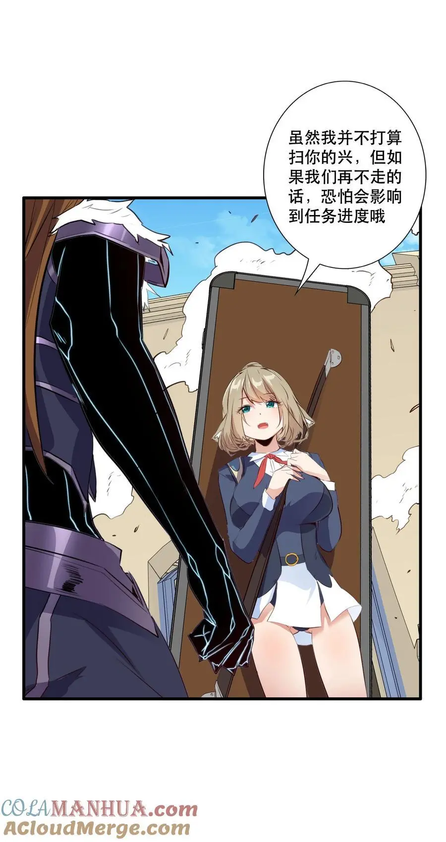 （第三季）005 启程 第22页