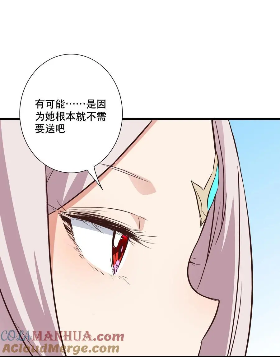 （第三季）005 启程 第25页