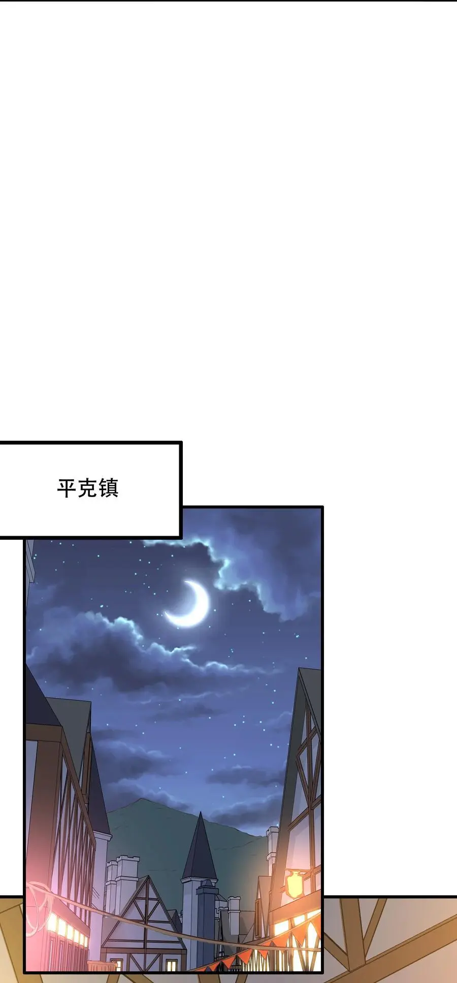 （第三季）005 启程 第26页