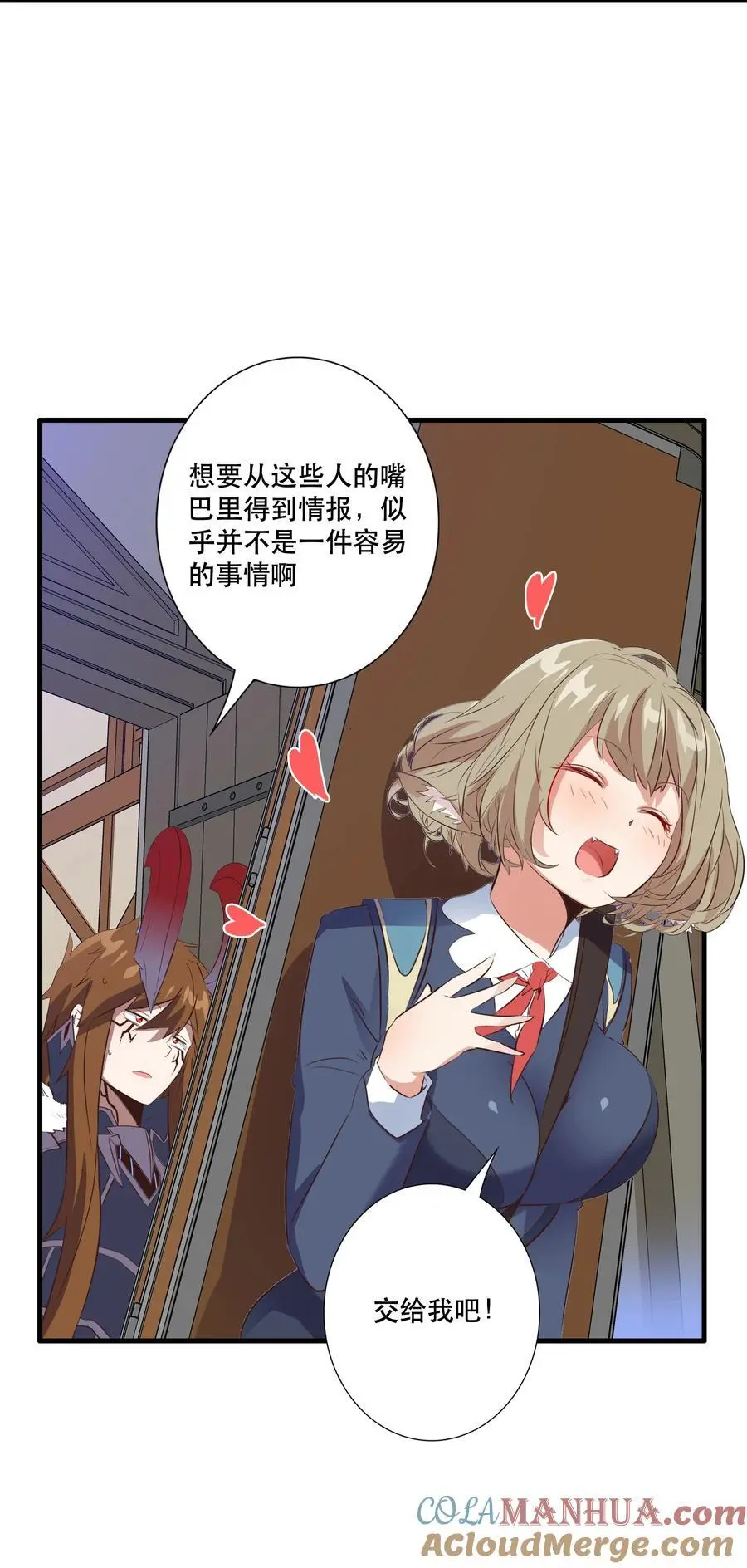 （第三季）005 启程 第31页