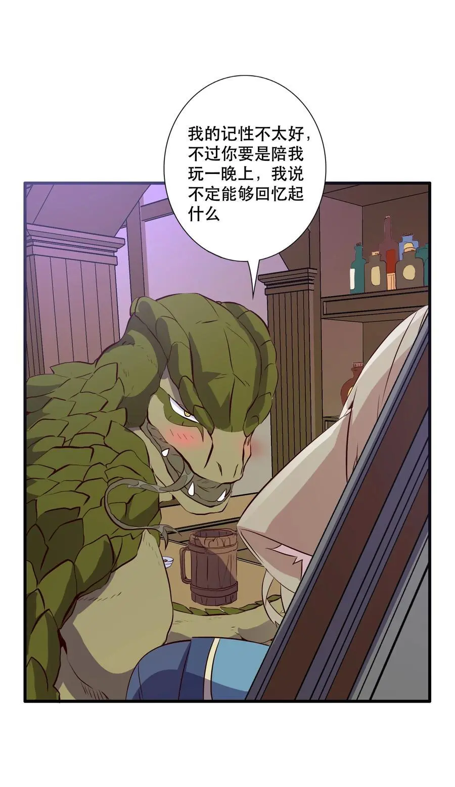 （第三季）005 启程 第33页