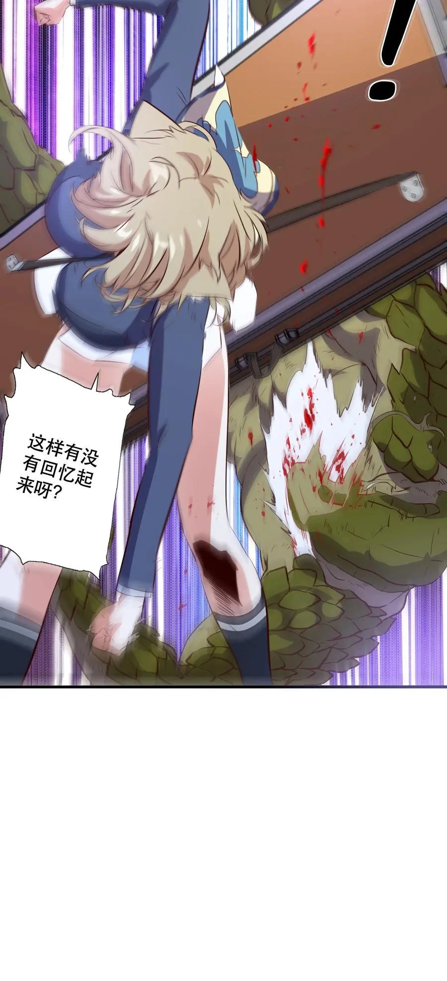 （第三季）005 启程 第35页