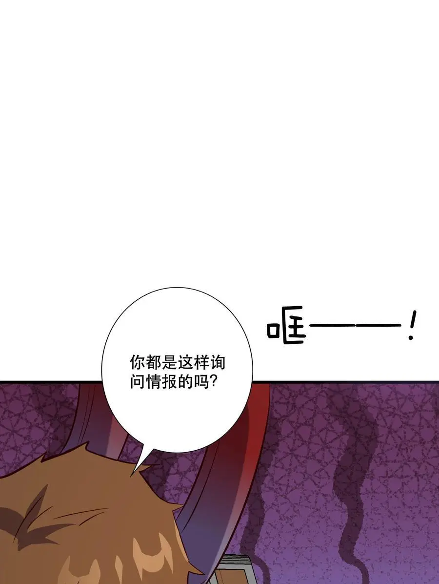 （第三季）005 启程 第36页