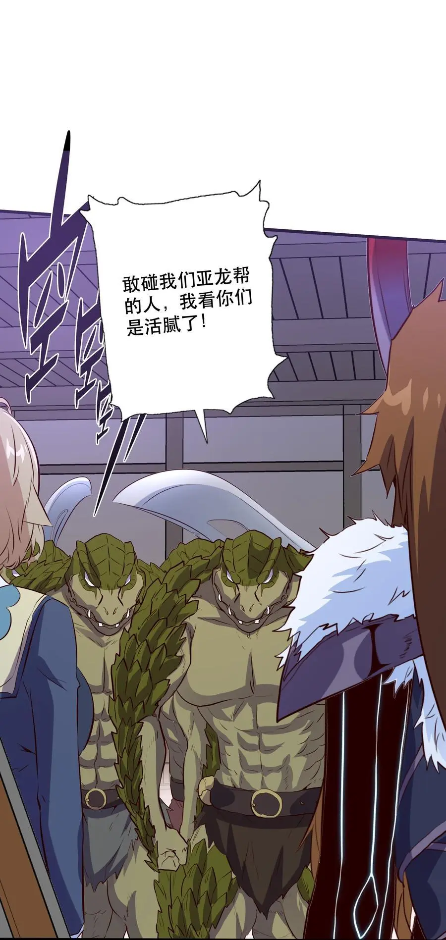 （第三季）005 启程 第38页