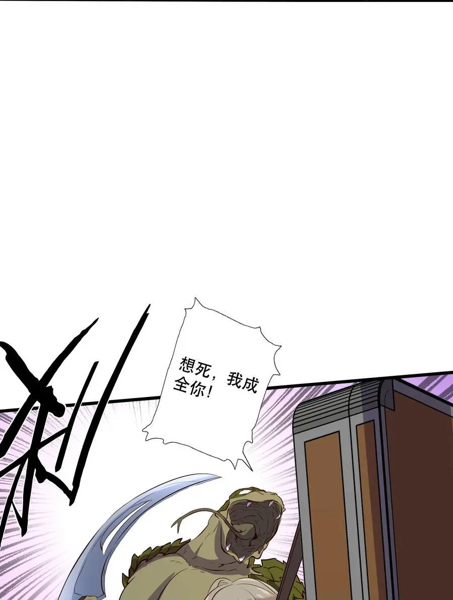 （第三季）005 启程 第39页