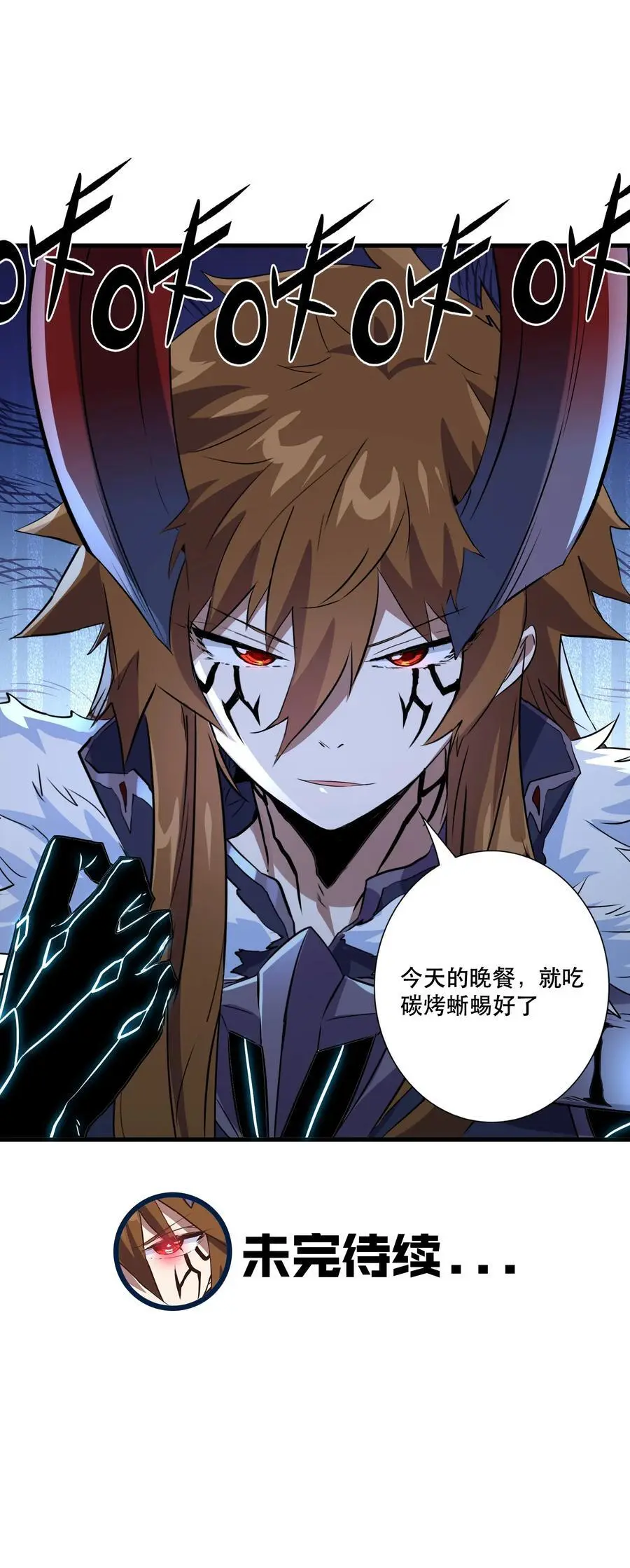 （第三季）005 启程 第48页