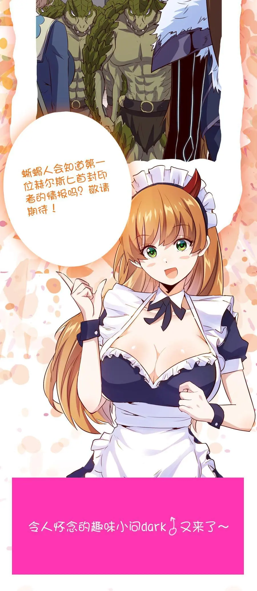 （第三季）005 启程 第50页