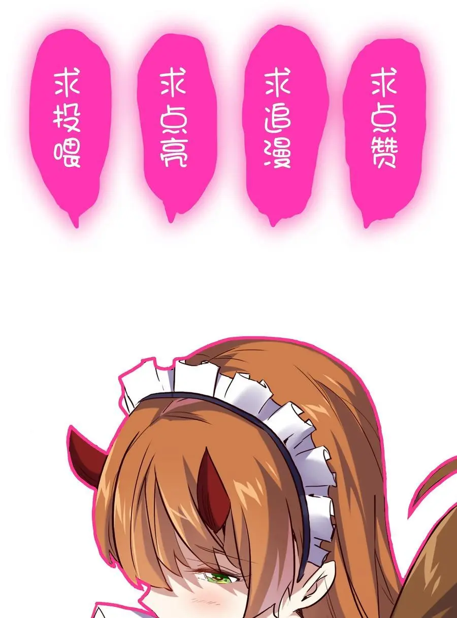 （第三季）005 启程 第53页
