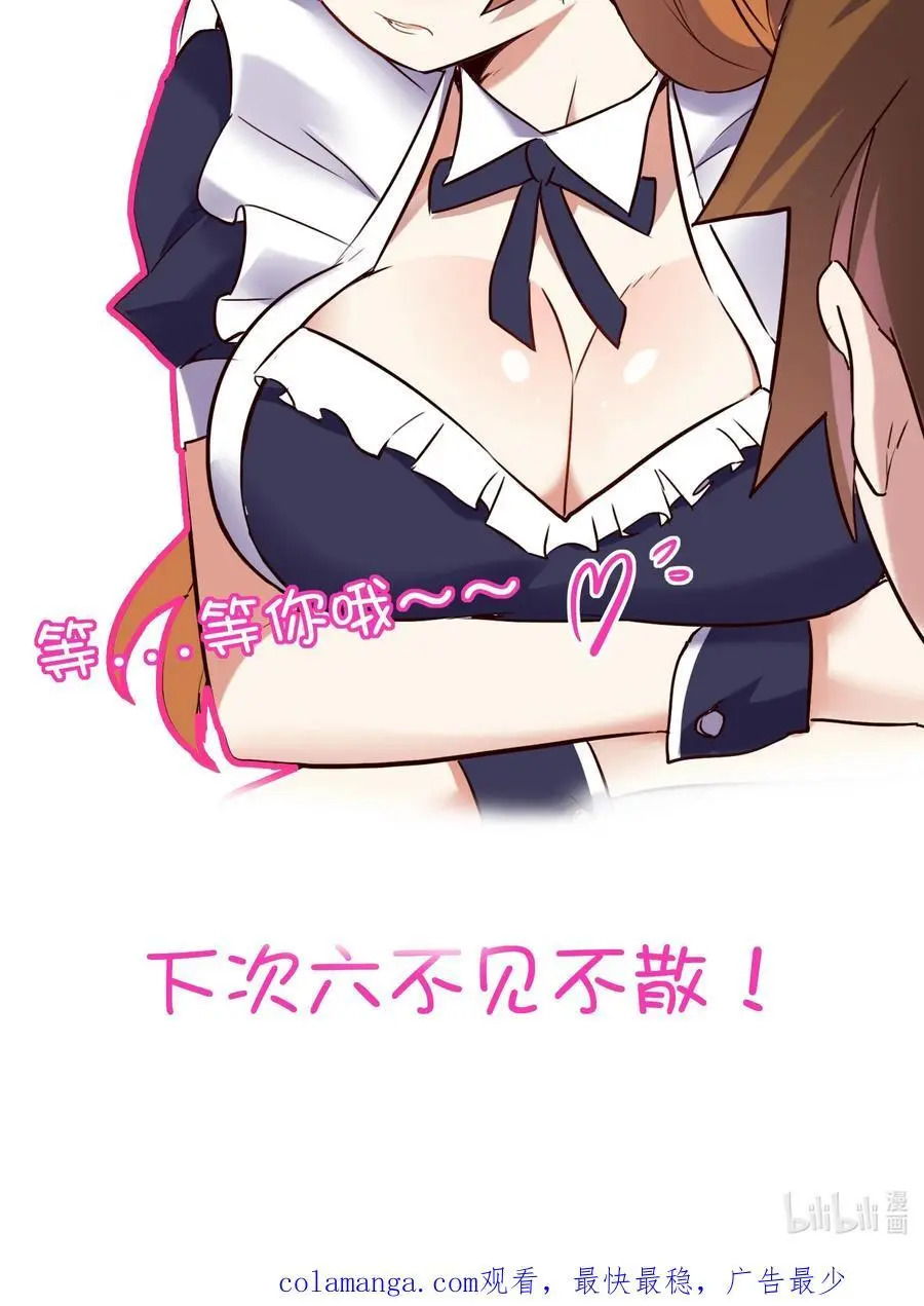 （第三季）005 启程 第54页
