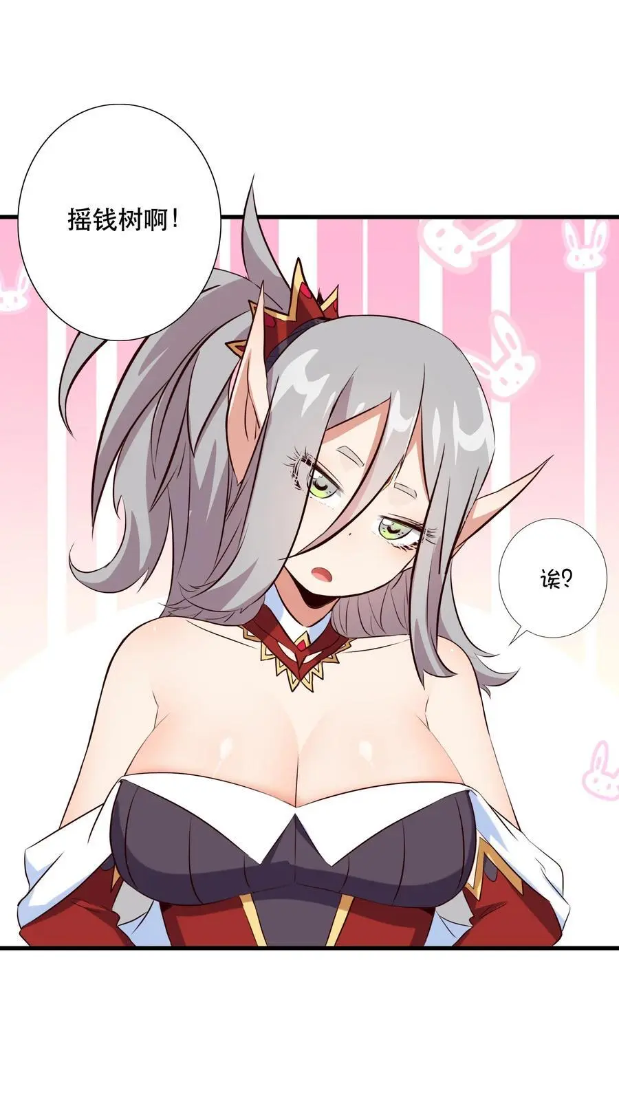 （第三季）006 拍卖 第23页