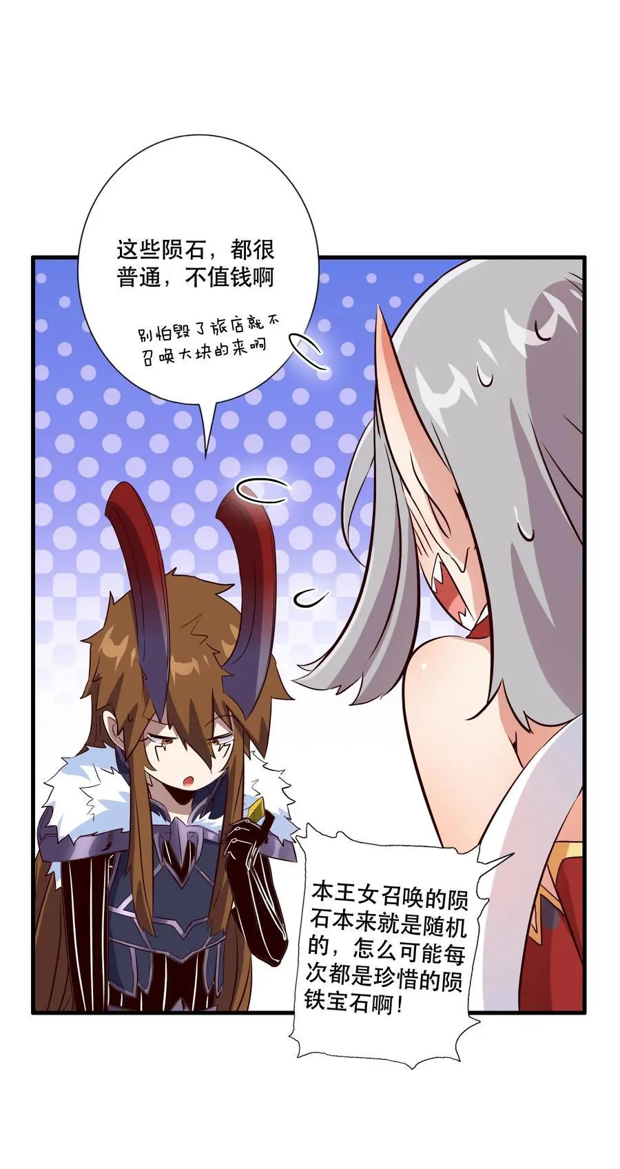 （第三季）006 拍卖 第29页